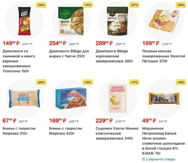 Каталог Пятерочка с 25 ноября по 1 декабря 2025 года страница 15 Каталог Пятерочка с 25 ноября по 1 декабря 2025 года страница 15