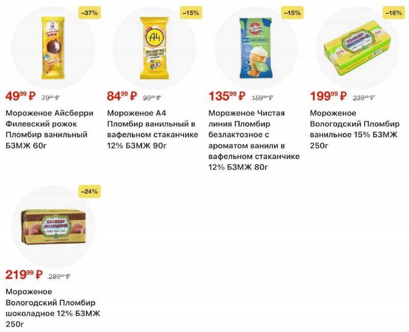 Каталог Пятерочка с 25 ноября по 1 декабря 2025 года страница 16 Каталог Пятерочка с 25 ноября по 1 декабря 2025 года страница 16