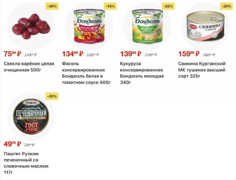 Каталог Пятерочка с 25 ноября по 1 декабря 2025 года страница 17 Каталог Пятерочка с 25 ноября по 1 декабря 2025 года страница 17