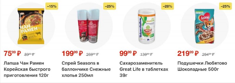 Каталог Пятерочка с 25 ноября по 1 декабря 2025 года страница 18 Каталог Пятерочка с 25 ноября по 1 декабря 2025 года страница 18