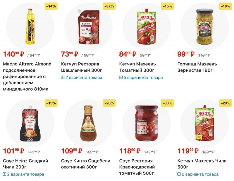 Каталог Пятерочка с 25 ноября по 1 декабря 2025 года страница 19 Каталог Пятерочка с 25 ноября по 1 декабря 2025 года страница 19