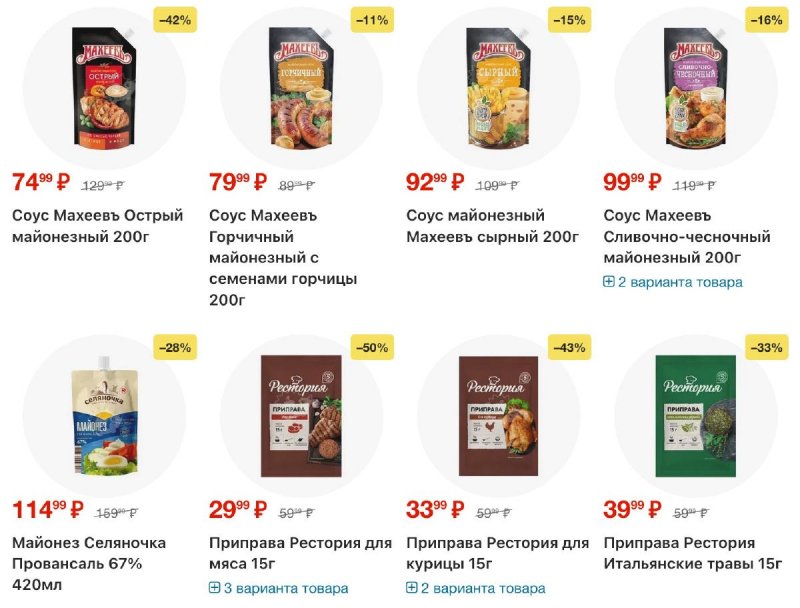 Каталог Пятерочка с 25 ноября по 1 декабря 2025 года страница 20 Каталог Пятерочка с 25 ноября по 1 декабря 2025 года страница 20