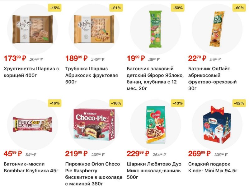 Каталог Пятерочка с 25 ноября по 1 декабря 2025 года страница 21 Каталог Пятерочка с 25 ноября по 1 декабря 2025 года страница 21