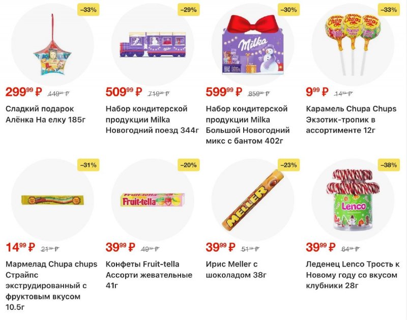 Каталог Пятерочка с 25 ноября по 1 декабря 2025 года страница 22 Каталог Пятерочка с 25 ноября по 1 декабря 2025 года страница 22