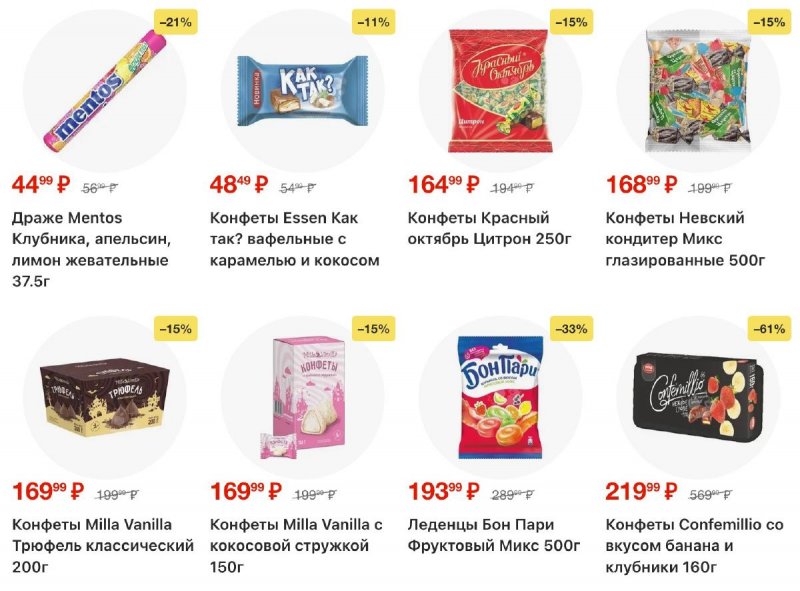 Каталог Пятерочка с 25 ноября по 1 декабря 2025 года страница 23 Каталог Пятерочка с 25 ноября по 1 декабря 2025 года страница 23