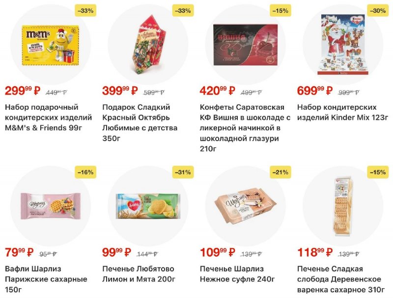 Каталог Пятерочка с 25 ноября по 1 декабря 2025 года страница 24 Каталог Пятерочка с 25 ноября по 1 декабря 2025 года страница 24