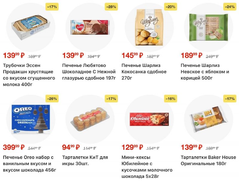 Каталог Пятерочка с 25 ноября по 1 декабря 2025 года страница 25 Каталог Пятерочка с 25 ноября по 1 декабря 2025 года страница 25