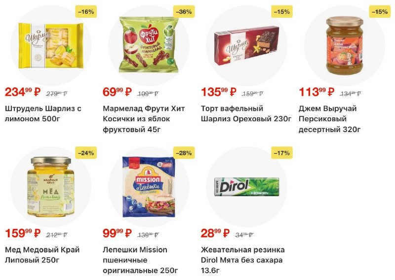 Каталог Пятерочка с 25 ноября по 1 декабря 2025 года страница 26 Каталог Пятерочка с 25 ноября по 1 декабря 2025 года страница 26