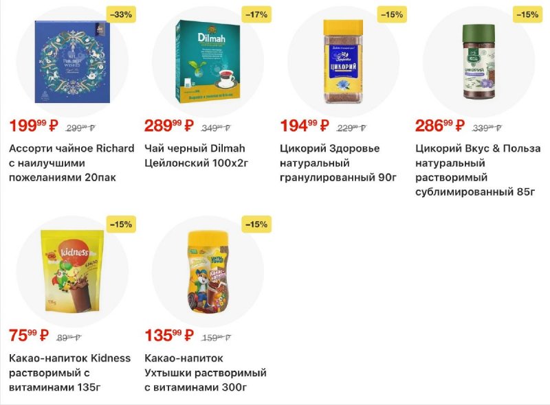 Каталог Пятерочка с 25 ноября по 1 декабря 2025 года страница 27 Каталог Пятерочка с 25 ноября по 1 декабря 2025 года страница 27