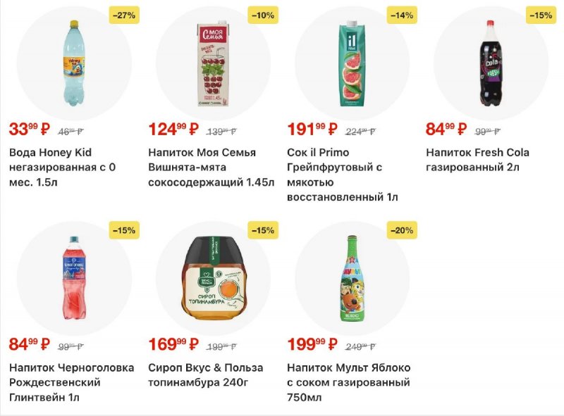 Каталог Пятерочка с 25 ноября по 1 декабря 2025 года страница 28 Каталог Пятерочка с 25 ноября по 1 декабря 2025 года страница 28