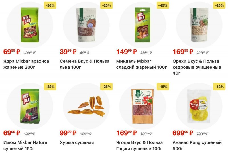 Каталог Пятерочка с 25 ноября по 1 декабря 2025 года страница 30 Каталог Пятерочка с 25 ноября по 1 декабря 2025 года страница 30