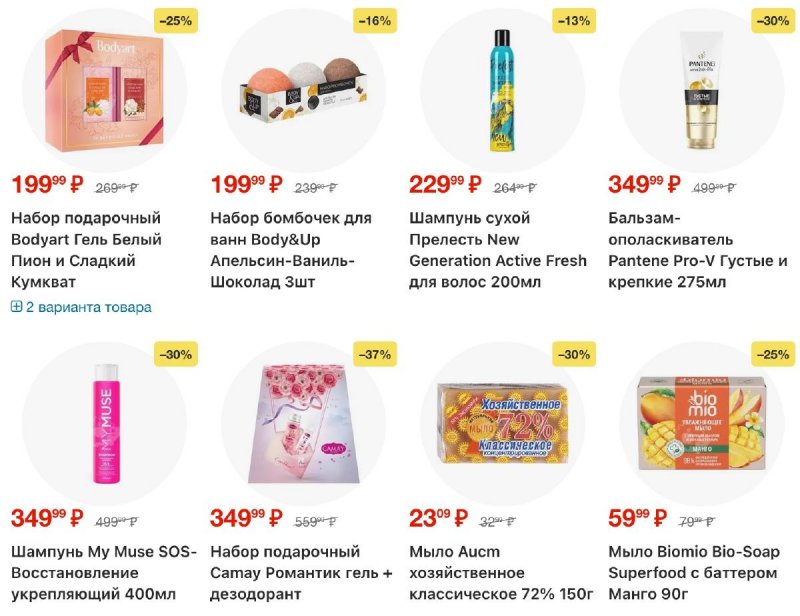 Каталог Пятерочка с 25 ноября по 1 декабря 2025 года страница 34 Каталог Пятерочка с 25 ноября по 1 декабря 2025 года страница 34