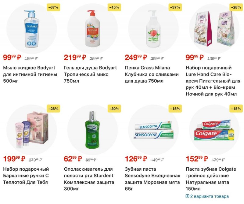 Каталог Пятерочка с 25 ноября по 1 декабря 2025 года страница 35 Каталог Пятерочка с 25 ноября по 1 декабря 2025 года страница 35