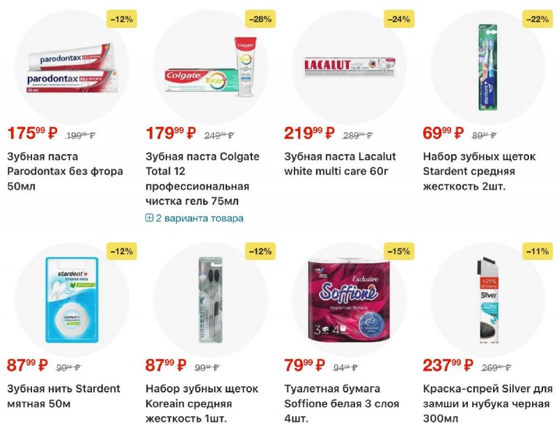 Каталог Пятерочка с 25 ноября по 1 декабря 2025 года страница 36 Каталог Пятерочка с 25 ноября по 1 декабря 2025 года страница 36