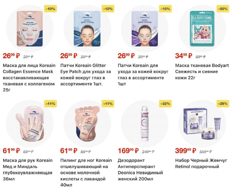 Каталог Пятерочка с 25 ноября по 1 декабря 2025 года страница 37 Каталог Пятерочка с 25 ноября по 1 декабря 2025 года страница 37