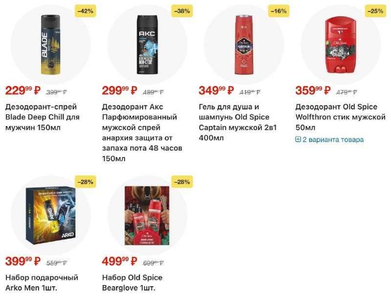 Каталог Пятерочка с 25 ноября по 1 декабря 2025 года страница 38 Каталог Пятерочка с 25 ноября по 1 декабря 2025 года страница 38