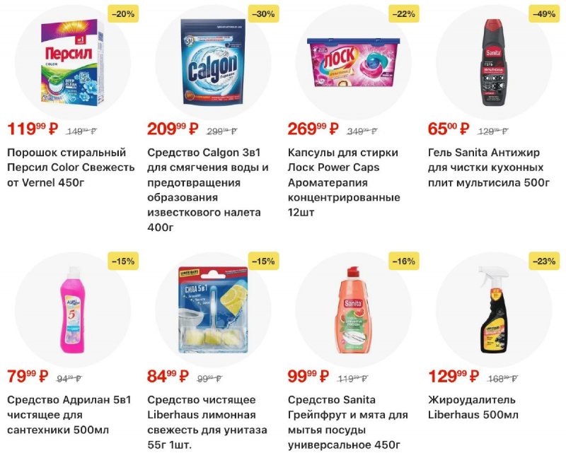 Каталог Пятерочка с 25 ноября по 1 декабря 2025 года страница 39 Каталог Пятерочка с 25 ноября по 1 декабря 2025 года страница 39