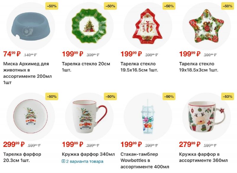 Каталог Пятерочка с 25 ноября по 1 декабря 2025 года страница 41 Каталог Пятерочка с 25 ноября по 1 декабря 2025 года страница 41