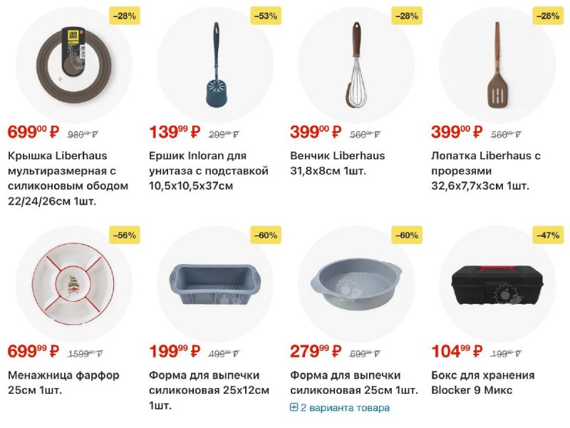 Каталог Пятерочка с 25 ноября по 1 декабря 2025 года страница 42 Каталог Пятерочка с 25 ноября по 1 декабря 2025 года страница 42