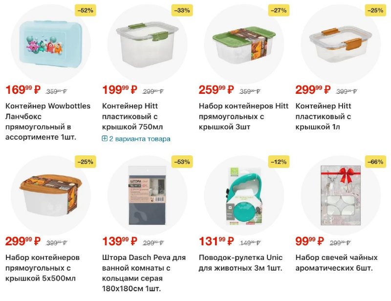 Каталог Пятерочка с 25 ноября по 1 декабря 2025 года страница 43 Каталог Пятерочка с 25 ноября по 1 декабря 2025 года страница 43