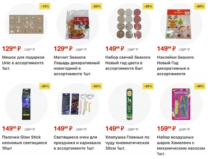 Каталог Пятерочка с 25 ноября по 1 декабря 2025 года страница 44 Каталог Пятерочка с 25 ноября по 1 декабря 2025 года страница 44