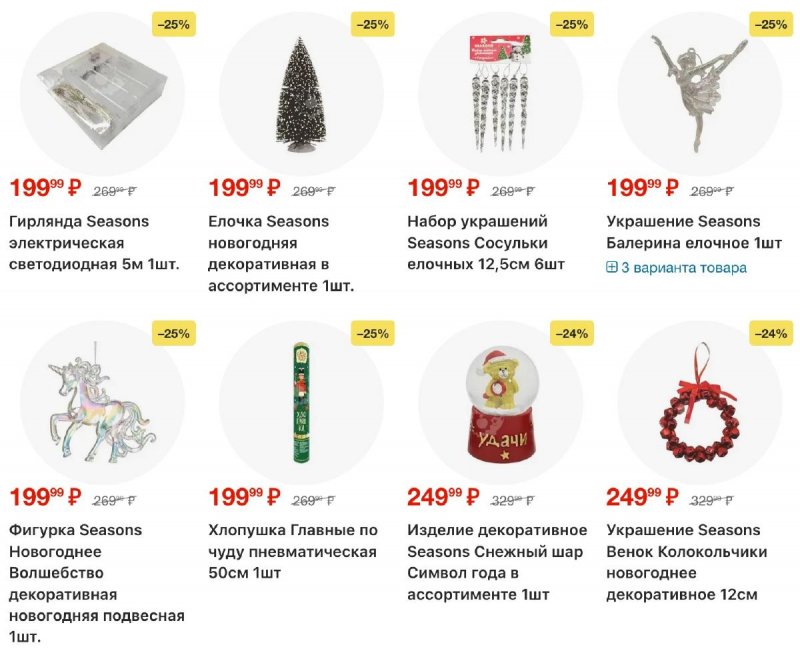 Каталог Пятерочка с 25 ноября по 1 декабря 2025 года страница 45 Каталог Пятерочка с 25 ноября по 1 декабря 2025 года страница 45