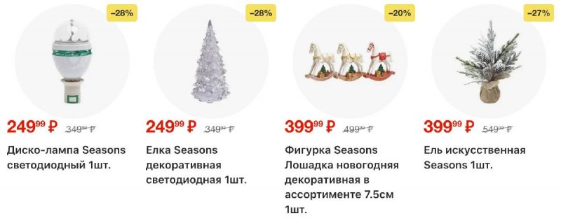 Каталог Пятерочка с 25 ноября по 1 декабря 2025 года страница 46 Каталог Пятерочка с 25 ноября по 1 декабря 2025 года страница 46