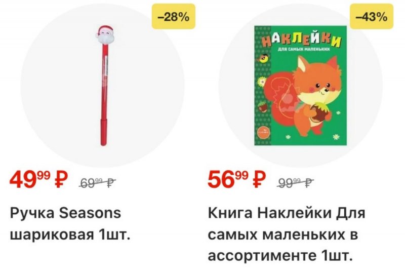 Каталог Пятерочка с 25 ноября по 1 декабря 2025 года страница 49 Каталог Пятерочка с 25 ноября по 1 декабря 2025 года страница 49