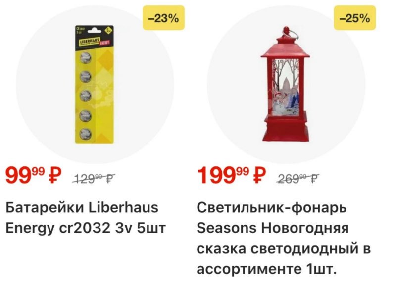 Каталог Пятерочка с 25 ноября по 1 декабря 2025 года страница 50 Каталог Пятерочка с 25 ноября по 1 декабря 2025 года страница 50