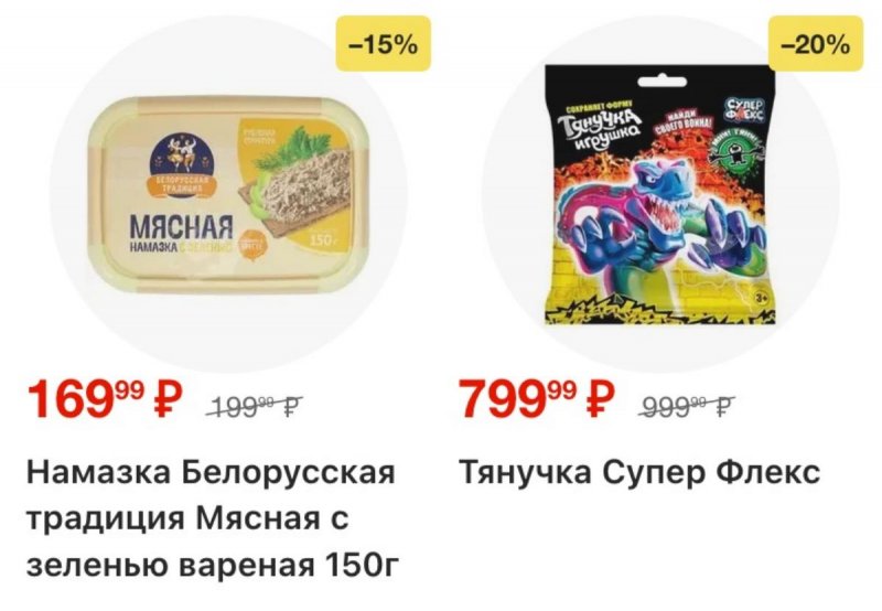 Каталог Пятерочка с 25 ноября по 1 декабря 2025 года страница 51 Каталог Пятерочка с 25 ноября по 1 декабря 2025 года страница 51