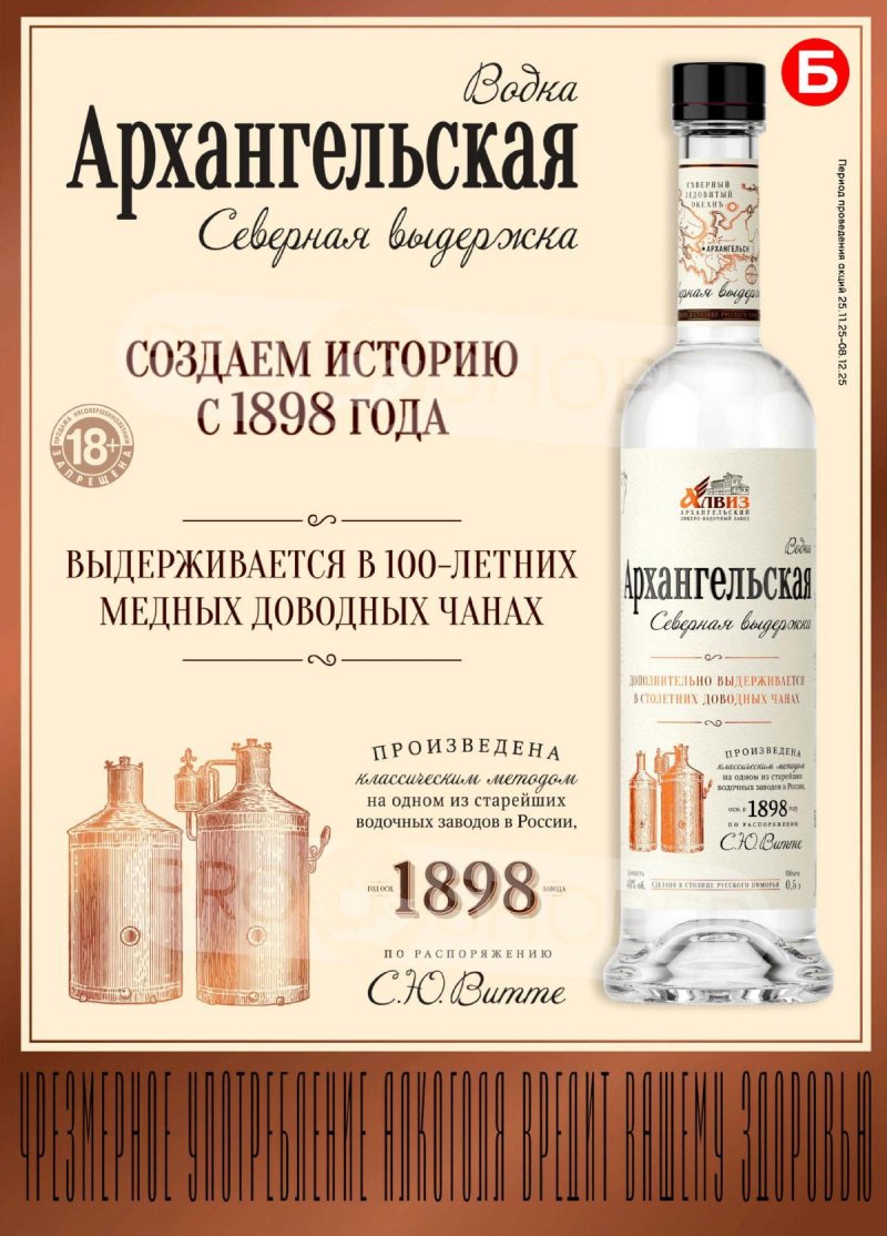 Каталог Бристоль с 25 ноября по 8 декабря 2025 года страница 15 Каталог Бристоль с 25 ноября по 8 декабря 2025 года страница 15