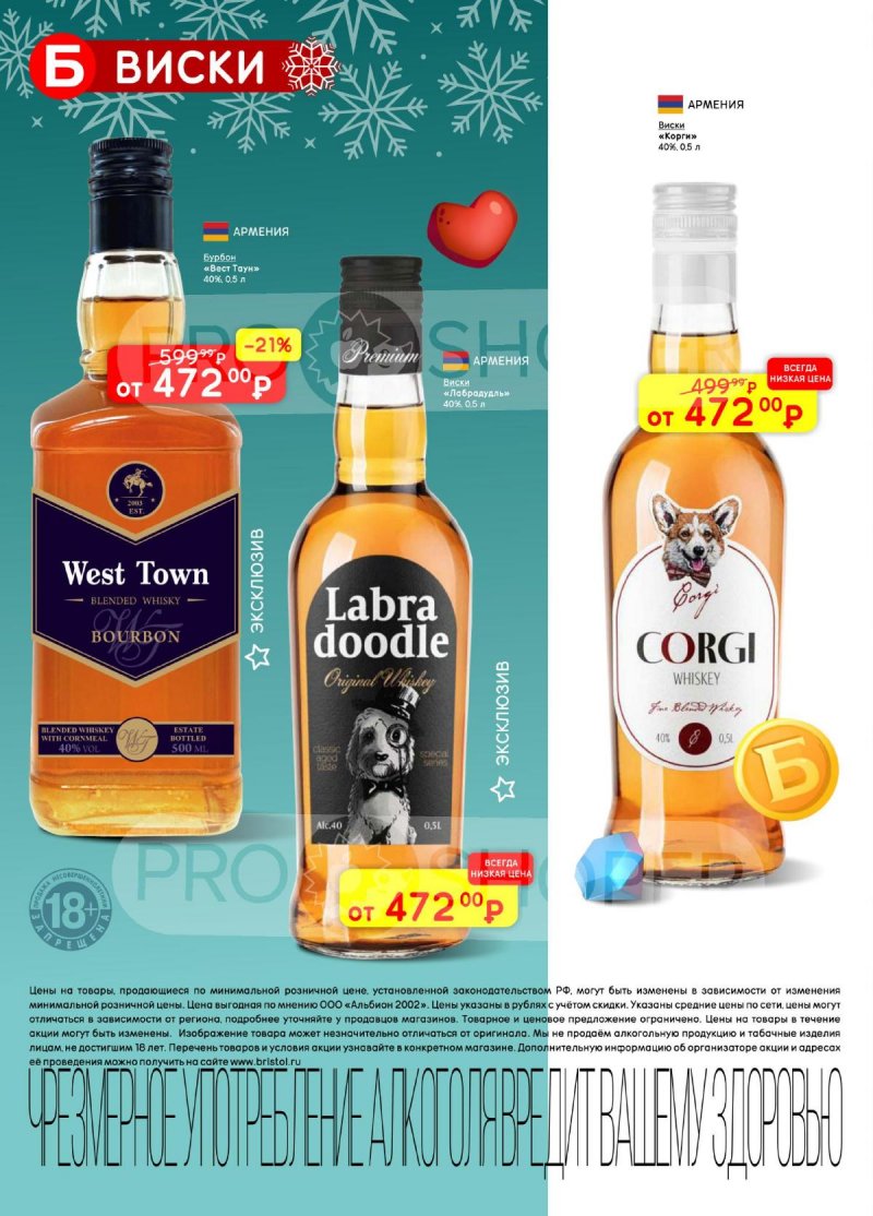 Каталог Бристоль с 25 ноября по 8 декабря 2025 года страница 22 Каталог Бристоль с 25 ноября по 8 декабря 2025 года страница 22