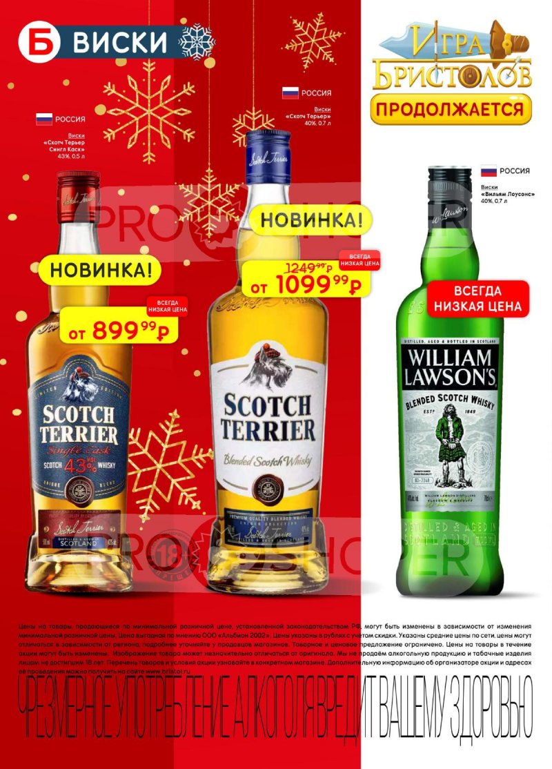 Каталог Бристоль с 25 ноября по 8 декабря 2025 года страница 26 Каталог Бристоль с 25 ноября по 8 декабря 2025 года страница 26