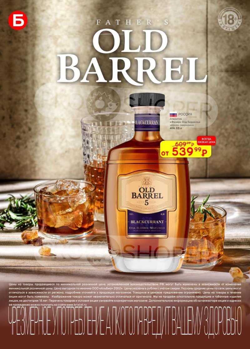 Каталог Бристоль с 25 ноября по 8 декабря 2025 года страница 28 Каталог Бристоль с 25 ноября по 8 декабря 2025 года страница 28