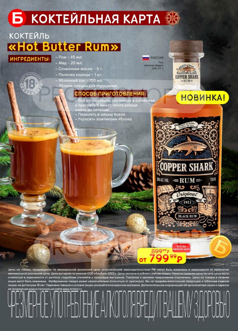 Каталог Бристоль с 25 ноября по 8 декабря 2025 года страница 34 Каталог Бристоль с 25 ноября по 8 декабря 2025 года страница 34