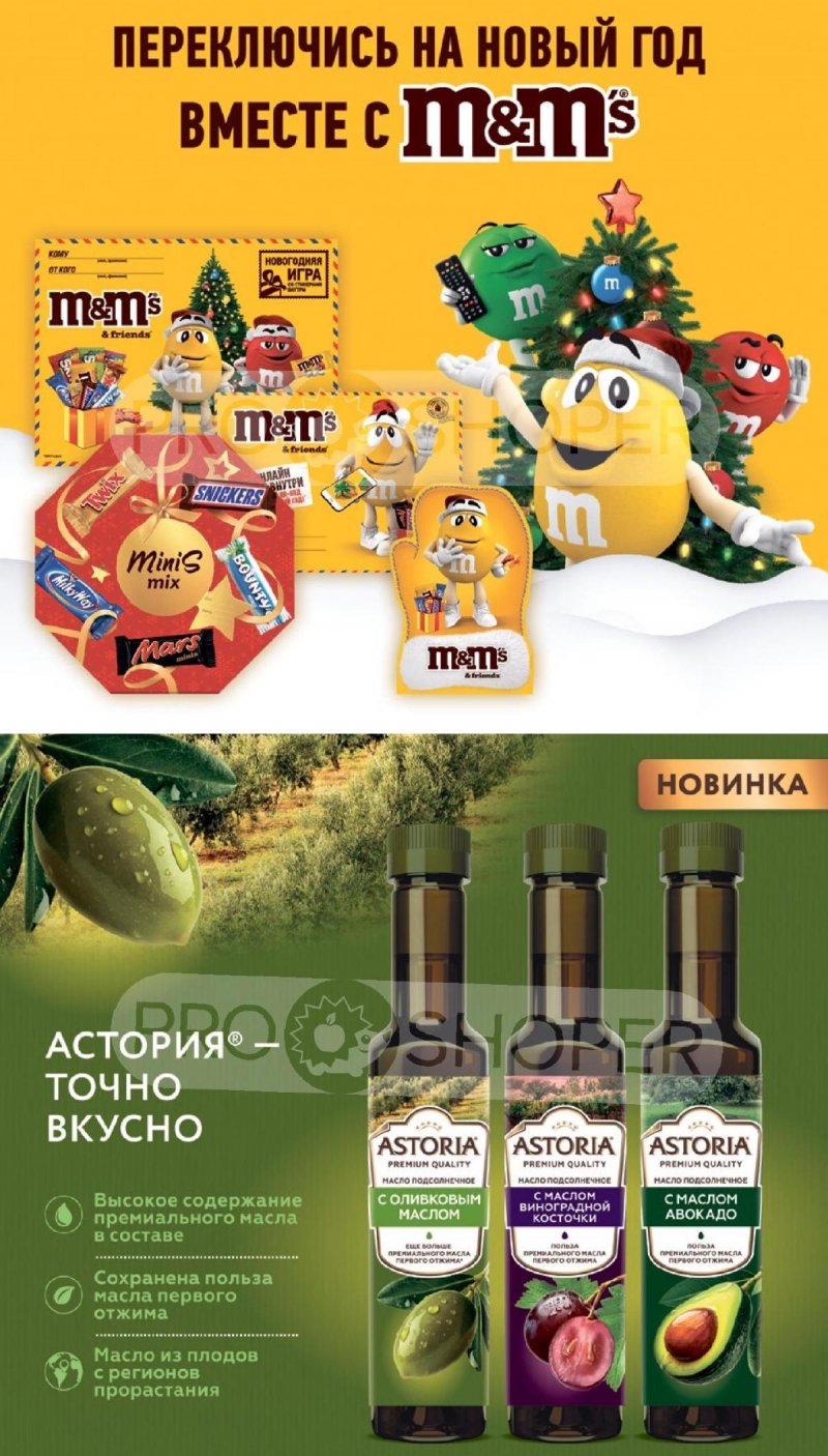 Каталог Верный «Сезонный каталог» с 27 ноября 2025 по 6 января 2026 года страница 33