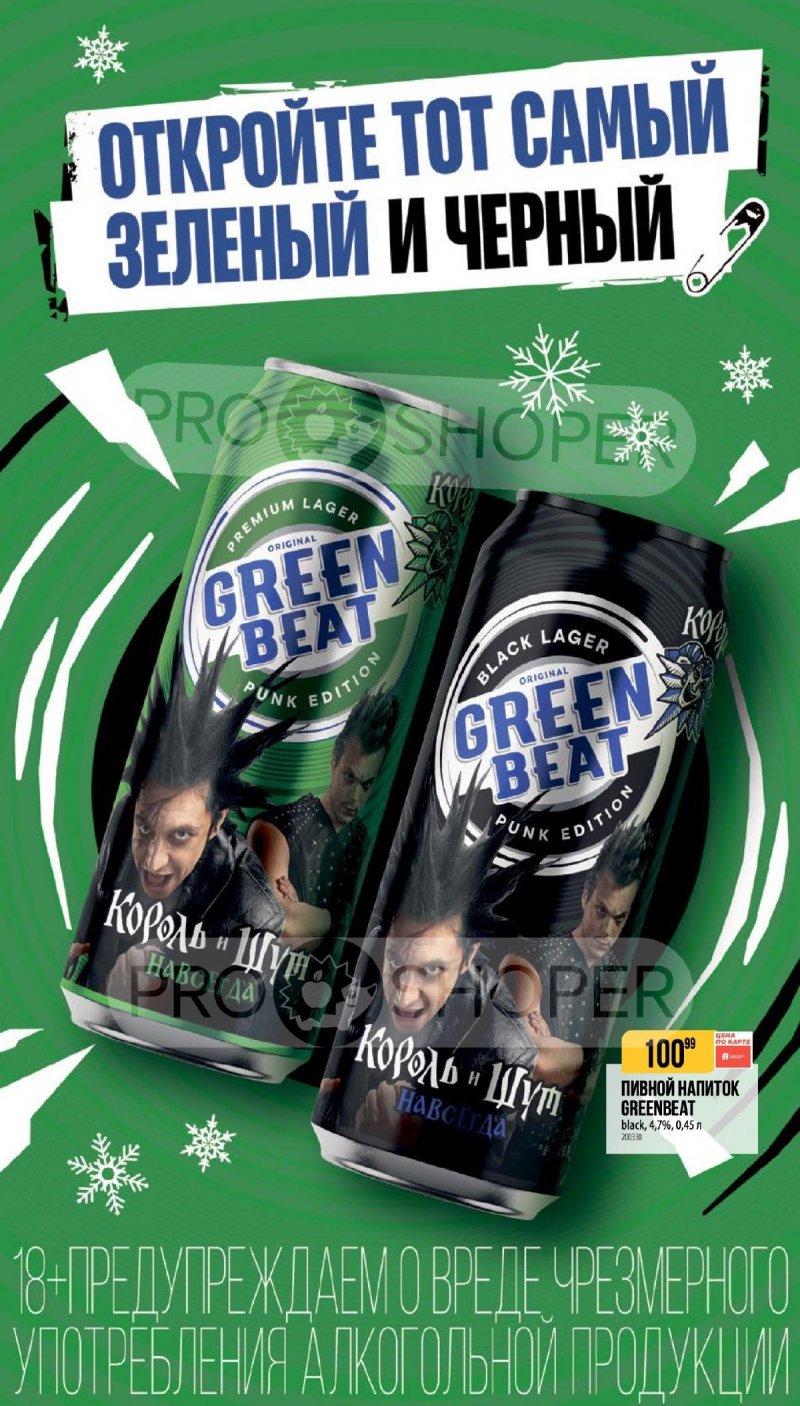 Каталог Верный «Сезонный каталог» с 27 ноября 2025 по 6 января 2026 года страница 38