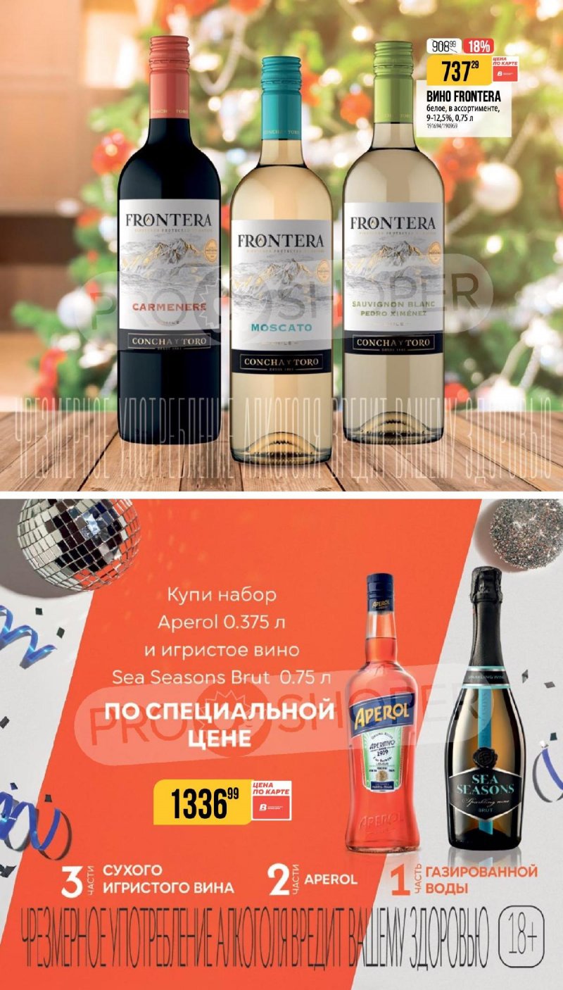 Каталог Верный «Сезонный каталог» с 27 ноября 2025 по 6 января 2026 года страница 43