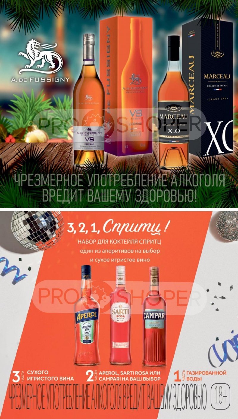 Каталог Верный «Сезонный каталог» с 27 ноября 2025 по 6 января 2026 года страница 44