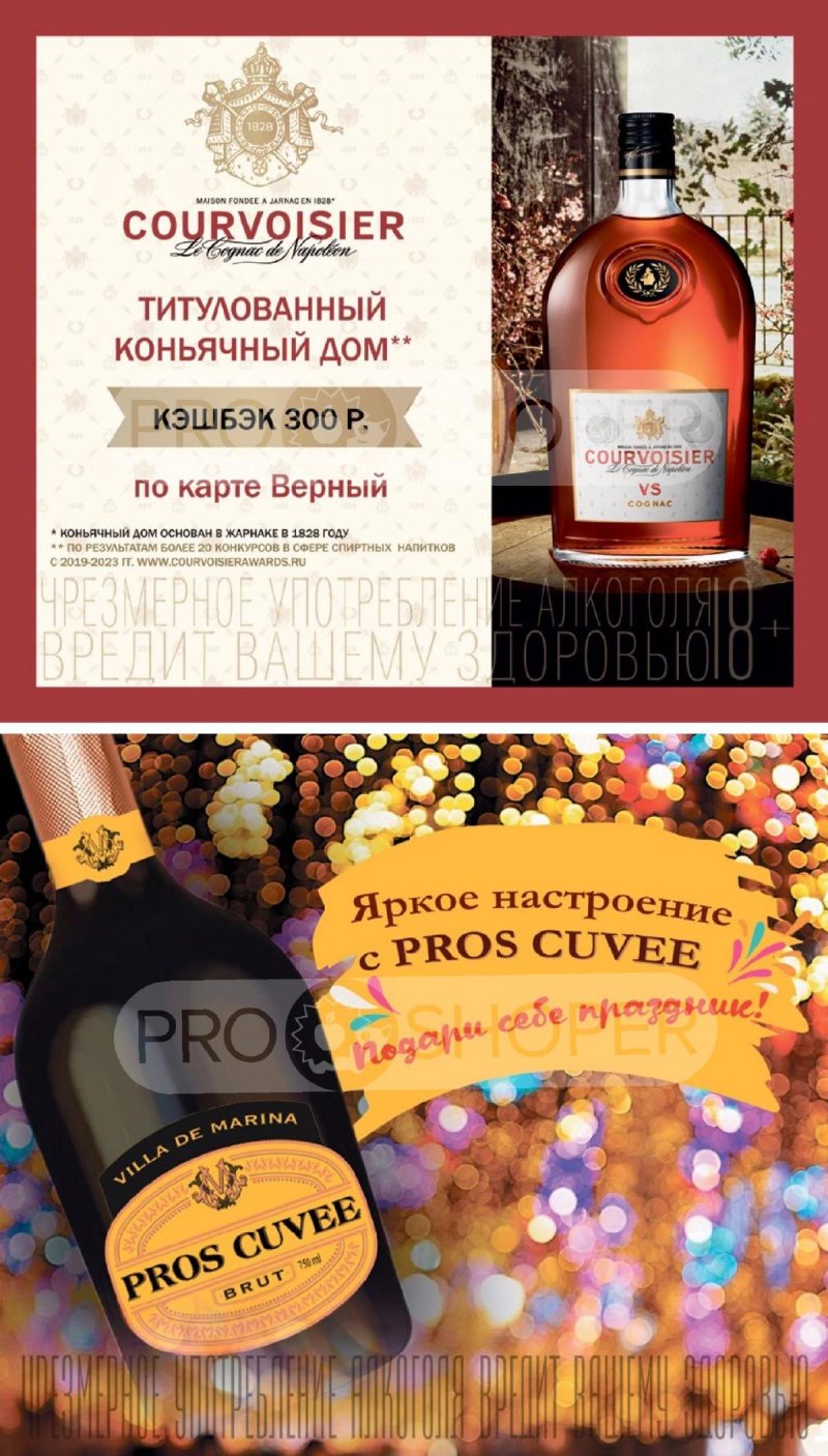 Каталог Верный «Сезонный каталог» с 27 ноября 2025 по 6 января 2026 года страница 45