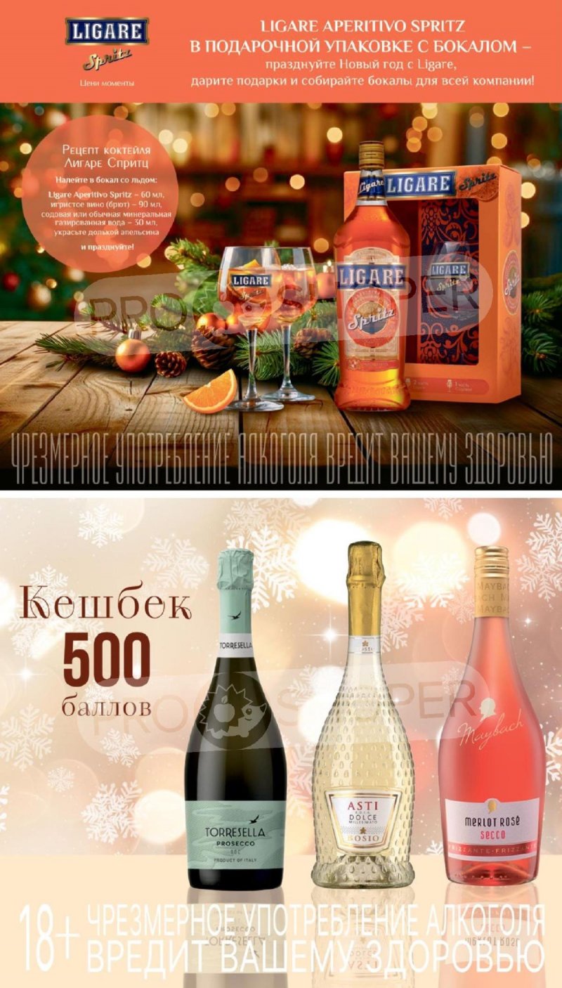 Каталог Верный «Сезонный каталог» с 27 ноября 2025 по 6 января 2026 года страница 54