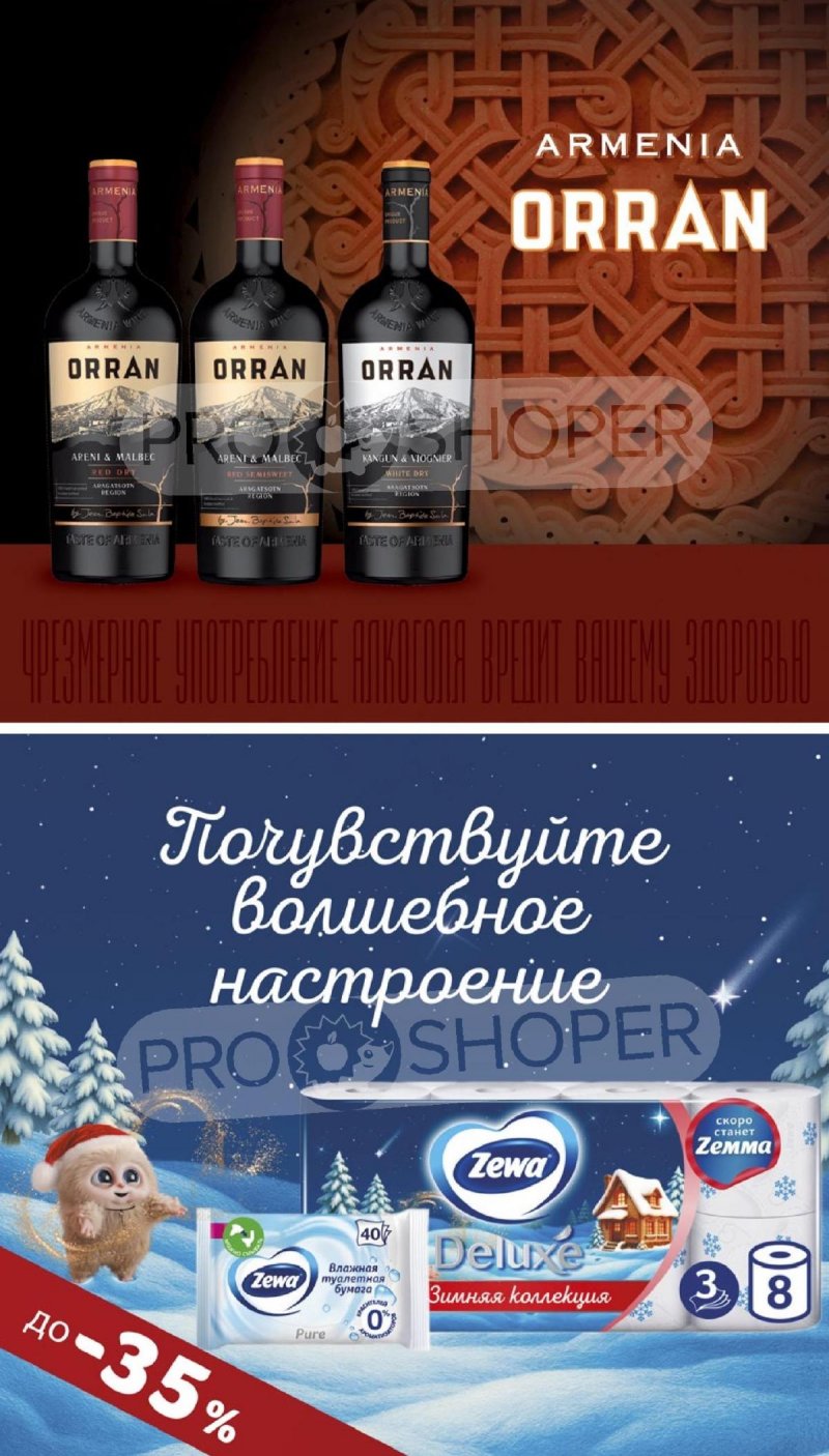 Каталог Верный «Сезонный каталог» с 27 ноября 2025 по 6 января 2026 года страница 55