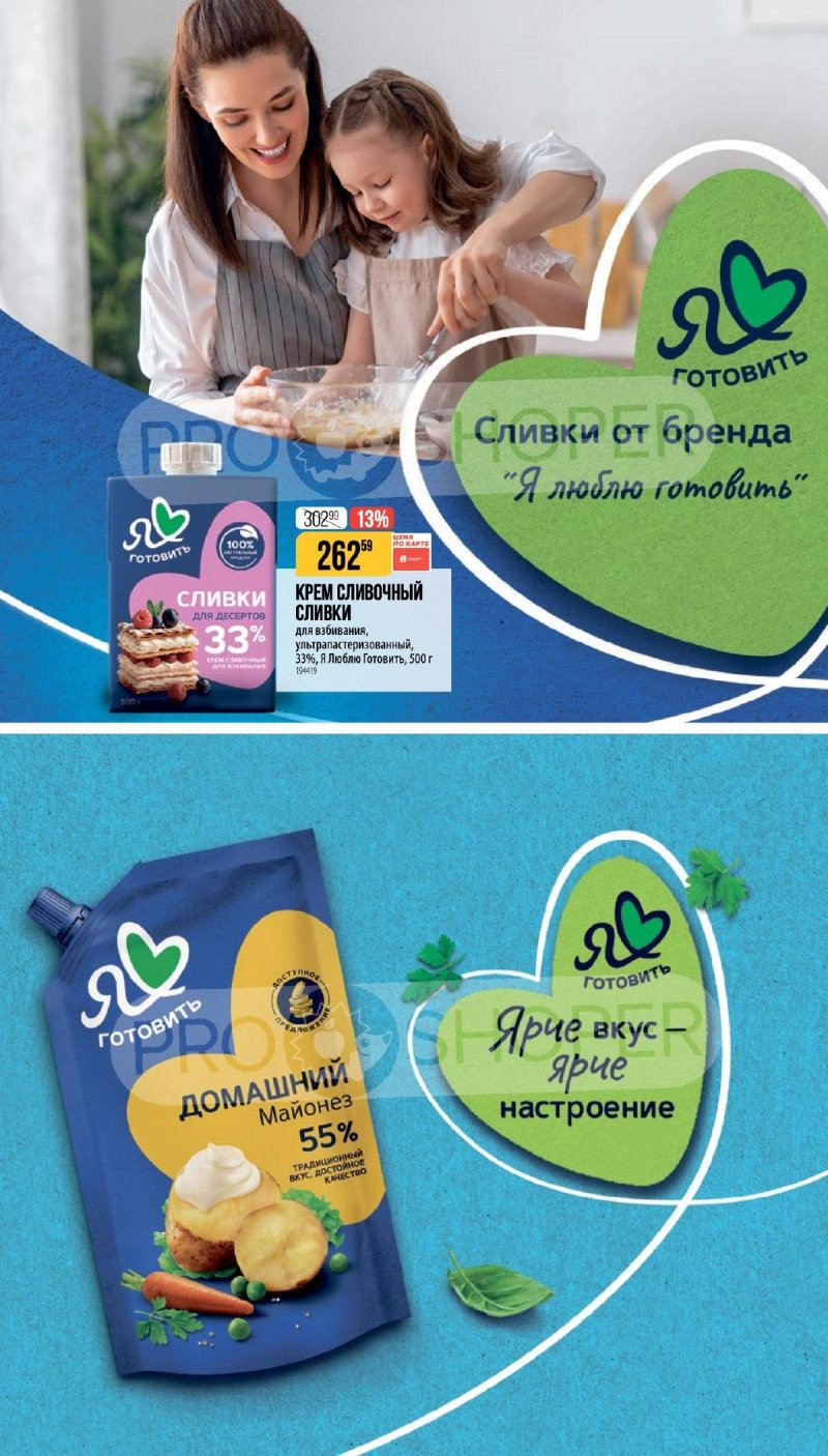 Каталог Верный «Сезонный каталог» с 27 ноября 2025 по 6 января 2026 года страница 8