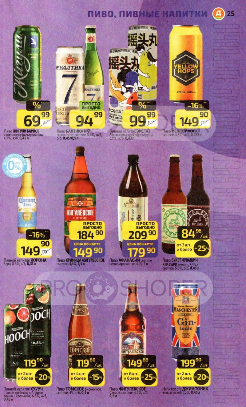 Каталог Дикси с 1 по 7 декабря 2025 года страница 25