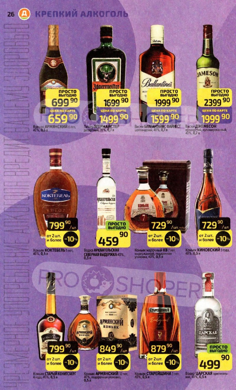 Каталог Дикси с 1 по 7 декабря 2025 года страница 26