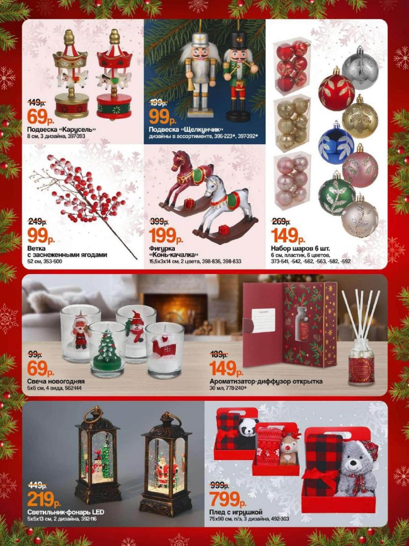 Каталог Галамарт с 1 по 15 декабря 2025 года страница 2 Каталог Галамарт с 1 по 15 декабря 2025 года страница 2