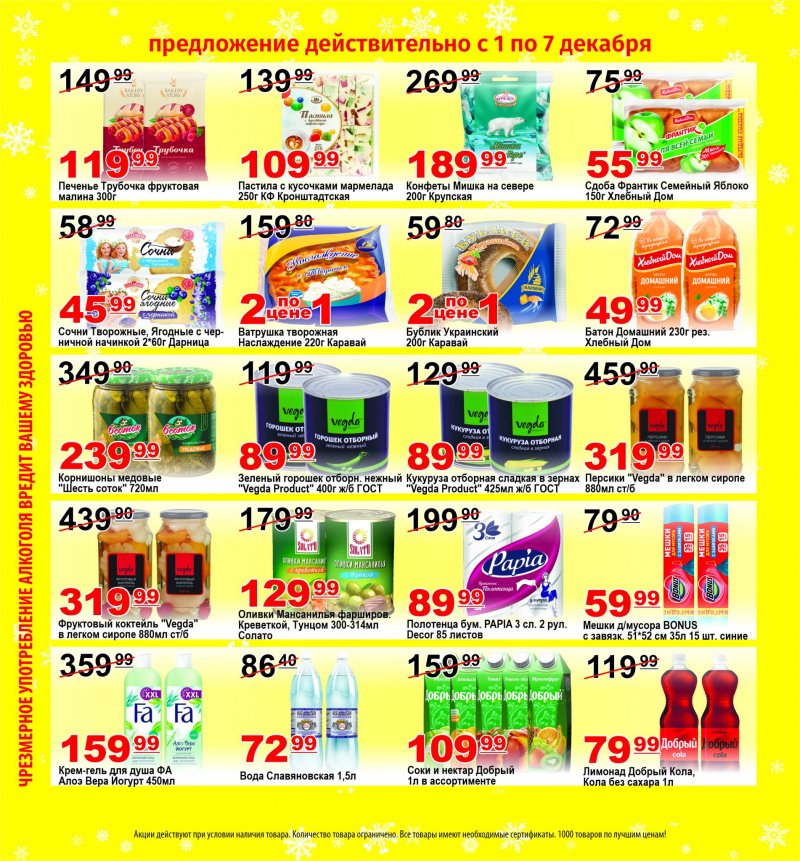 Каталог Пловдив с 1 по 7 декабря 2025 года — Санкт-Петербург страница 3 Каталог Пловдив с 1 по 7 декабря 2025 года — Санкт-Петербург страница 3