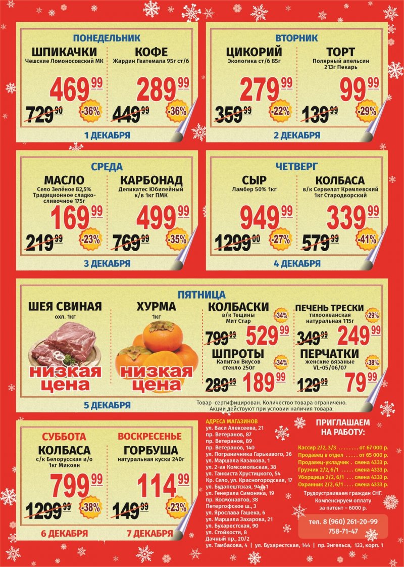 Каталог Пловдив с 1 по 7 декабря 2025 года — Санкт-Петербург страница 4 Каталог Пловдив с 1 по 7 декабря 2025 года — Санкт-Петербург страница 4