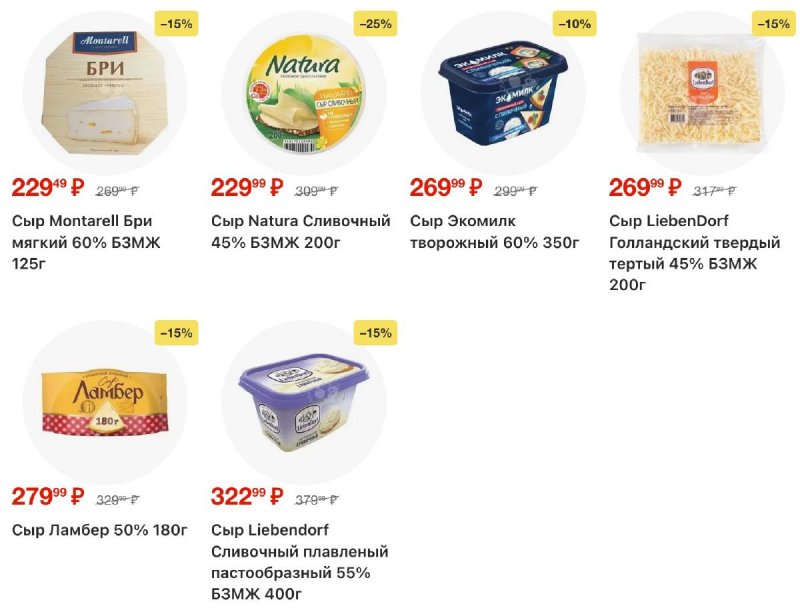 Каталог Пятерочка с 2 по 8 декабря 2025 года страница 10 Каталог Пятерочка с 2 по 8 декабря 2025 года страница 10