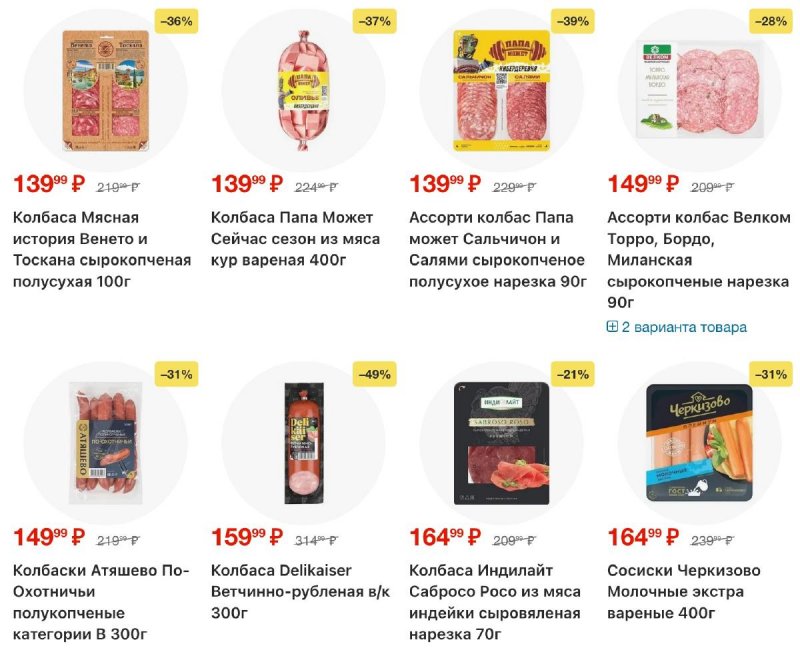 Каталог Пятерочка с 2 по 8 декабря 2025 года страница 16 Каталог Пятерочка с 2 по 8 декабря 2025 года страница 16